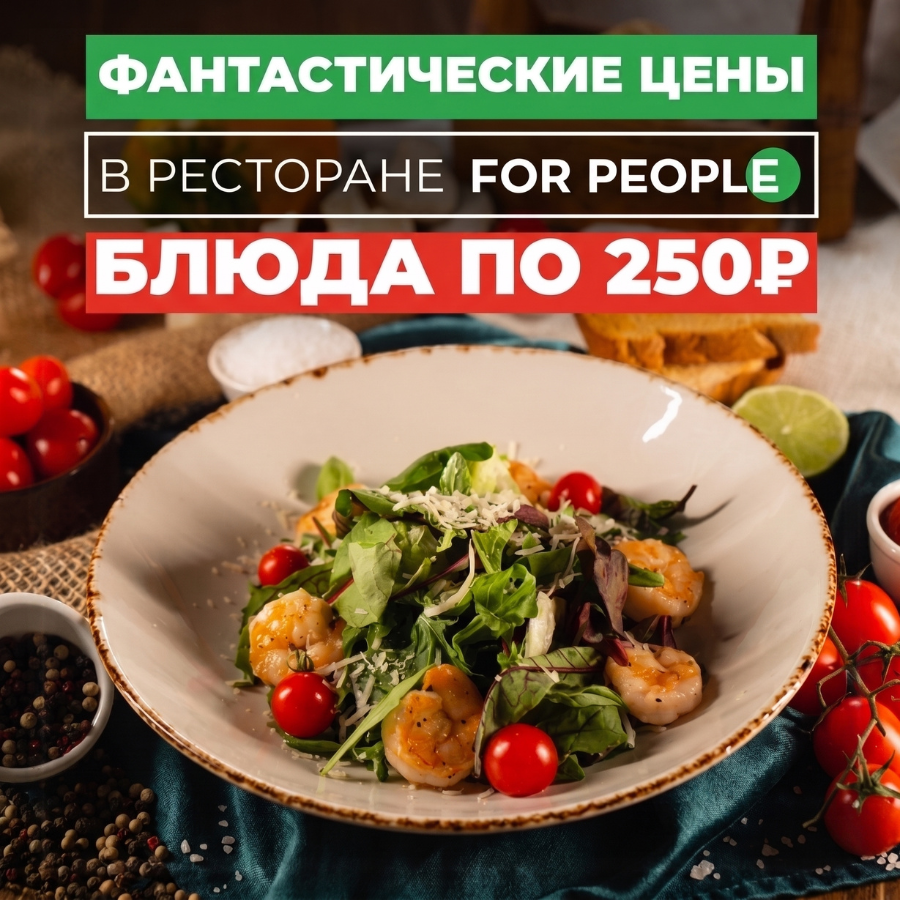 FOR PEOPLE